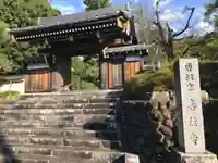 壽徳寺の山門・神門