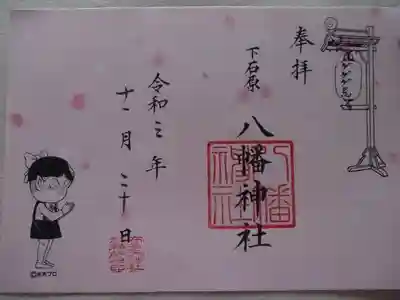 初穂料 千円です。