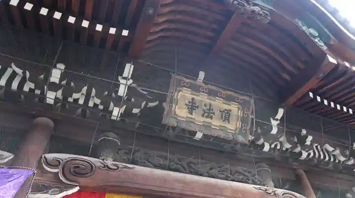頂法寺(六角堂)のその他建物