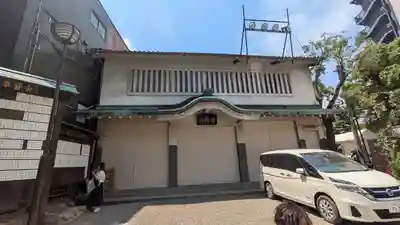 難波八阪神社(大阪府)