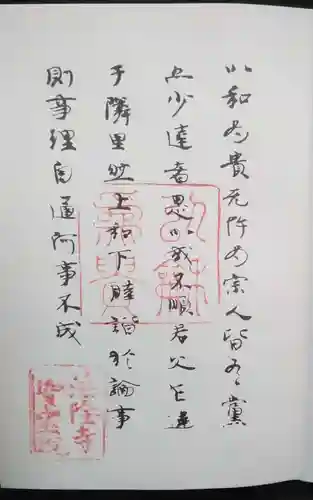 法隆寺(奈良県)