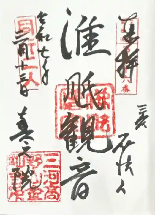 金剛寺(愛知県)