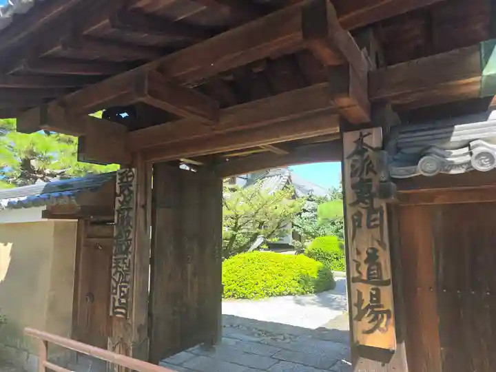 大通院(京都府)