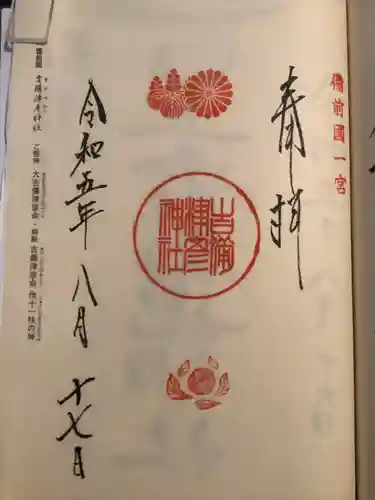 吉備津彦神社(岡山県)