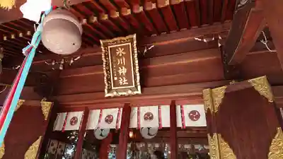 中野沼袋氷川神社のその他建物
