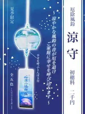 坪沼八幡神社(宮城県)