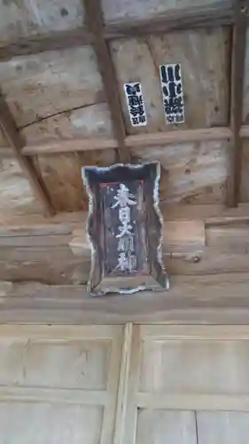 春日神社のその他建物