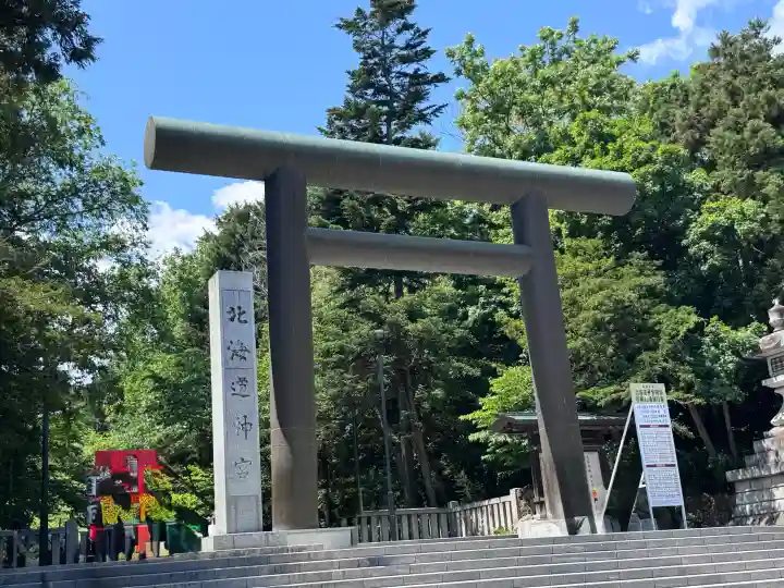 北海道神宮(北海道)