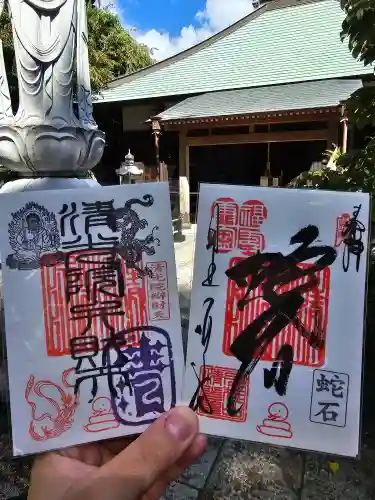 清光院(静岡県)