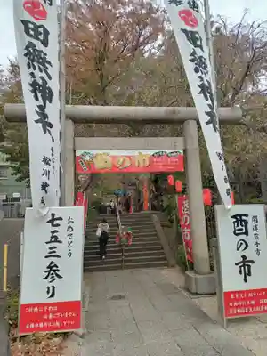 田無神社(東京都)
