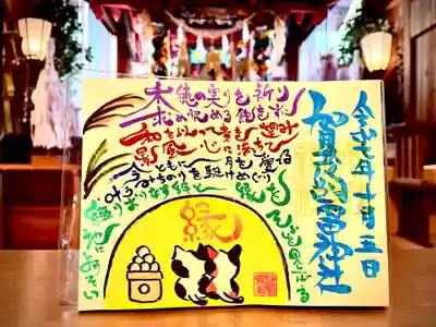 賀茂別雷神社(栃木県)