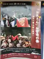 原田神社(大阪府)