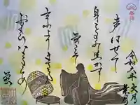 大松禅寺(京都府)