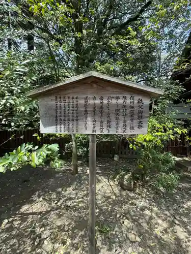 秩父神社(埼玉県)