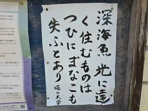 西然寺(大阪府)