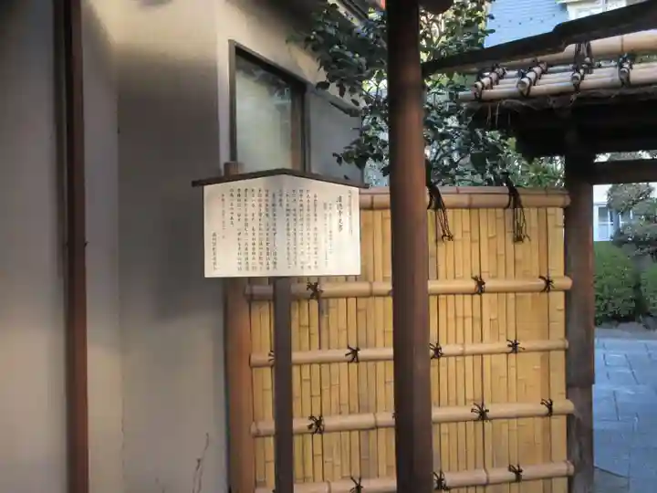 清徳寺(東京都)