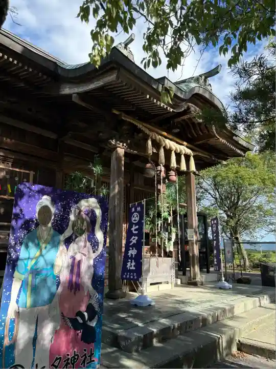 媛社神社(七夕神社)(福岡県)