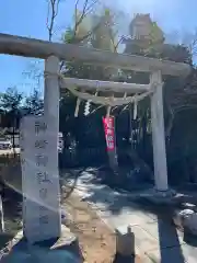 神峰神社(茨城県)