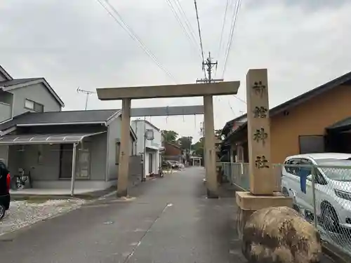 神館神社のその他建物