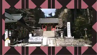 日光山輪王寺 大猷院(栃木県)
