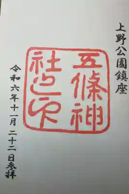 好みの御朱印です(*^^*)