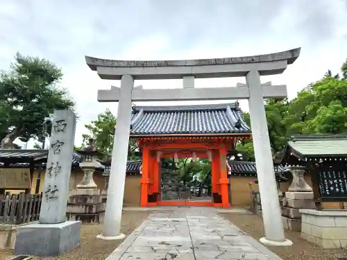 西宮神社(兵庫県)