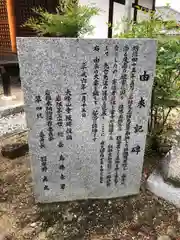 吉祥草寺(奈良県)