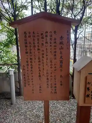 赤城神社(東京都)