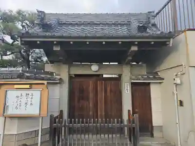 専称寺(大阪府)