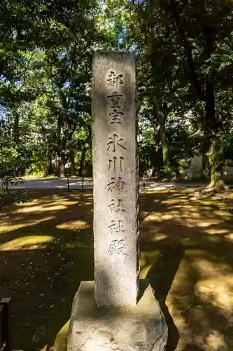 赤坂氷川神社のその他建物