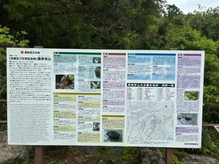 鳳来寺(愛知県)