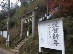 思金神社の初詣