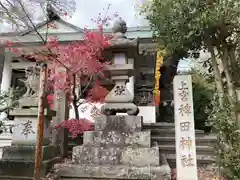 稗田神社の建物その他