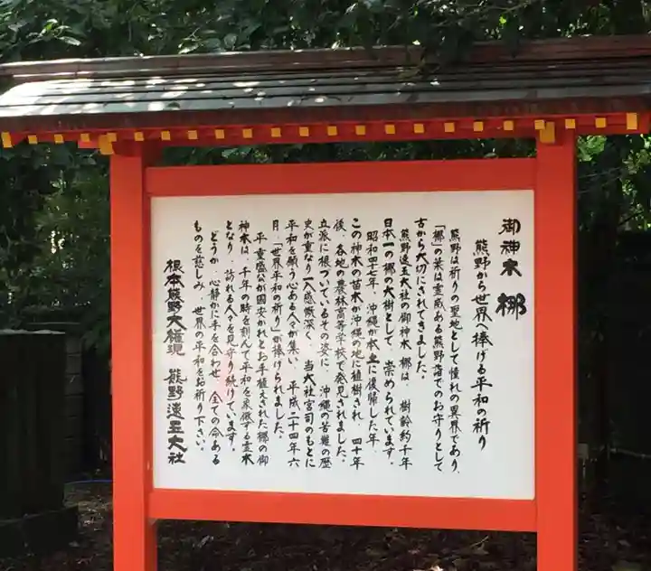 熊野速玉大社(和歌山県)