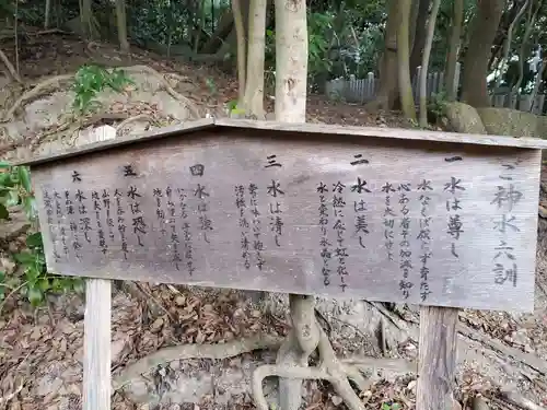 越木岩神社のその他建物