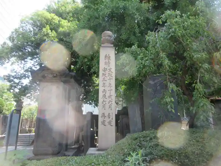 回向院(東京都)