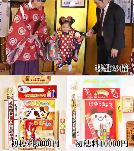 差出磯大嶽山神社 仕事と健康と厄よけの神さま(山梨県)