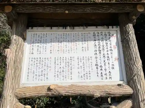 四條畷神社(大阪府)