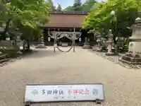 多田神社の本殿・本堂