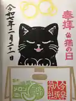 今泉八坂神社(栃木県)