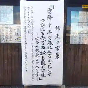 七重浜海津見神社(北海道)(2025年12月02日(火) 08時05分54秒投稿)