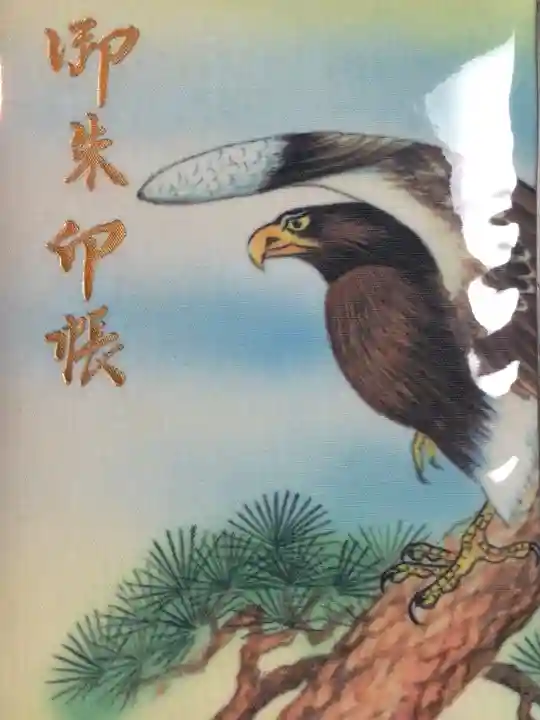 鷲神社(東京都)