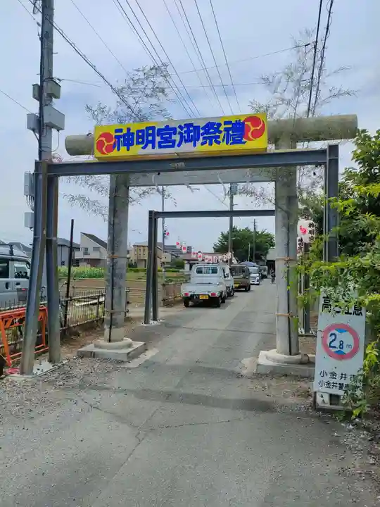 前原神明宮(東京都)