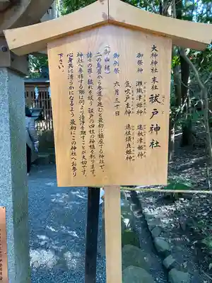 大神神社(奈良県)