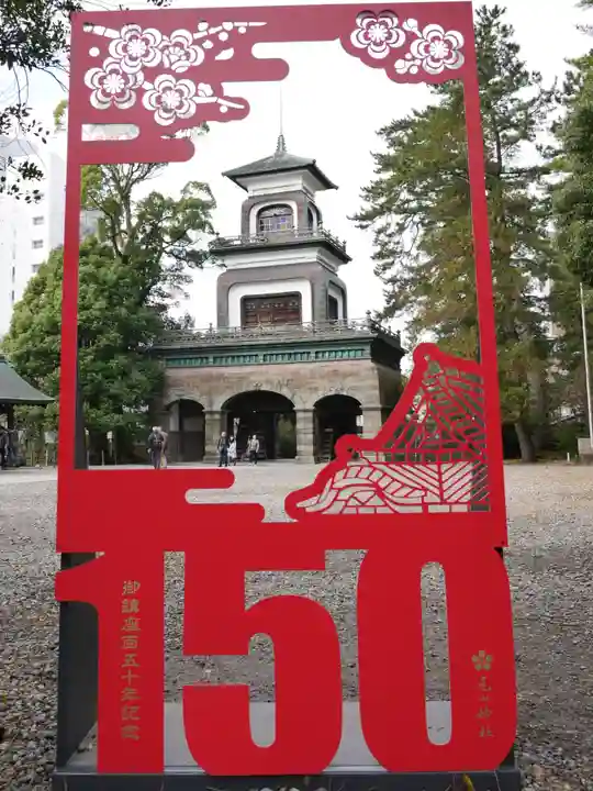 尾山神社のその他建物