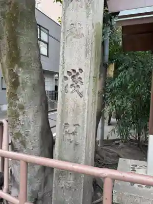浅間神社(那古野浅間神社)(愛知県)