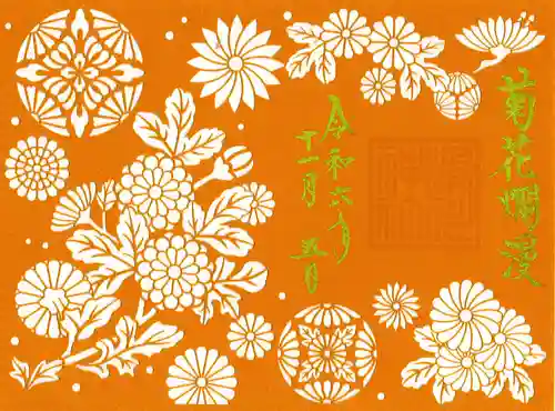 滑川神社 - 仕事と子どもの守り神(福島県)