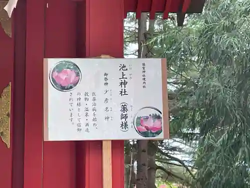 猿賀神社(青森県)