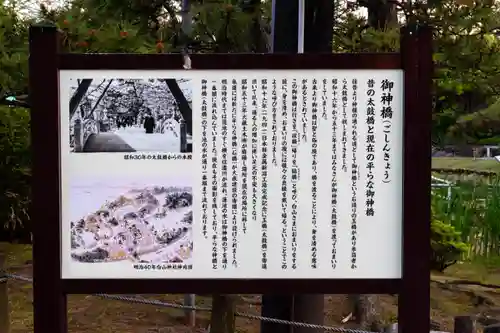 白山神社(新潟県)
