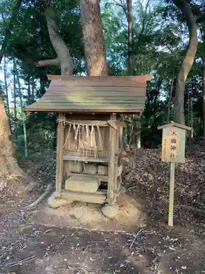 愛宕神社(千葉県)